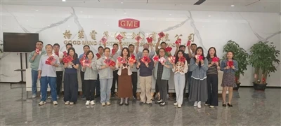 Good Mind Electronics (Shenzhen) Co, Ltd: Dechrau Mawr i Flwyddyn Waith 2026!